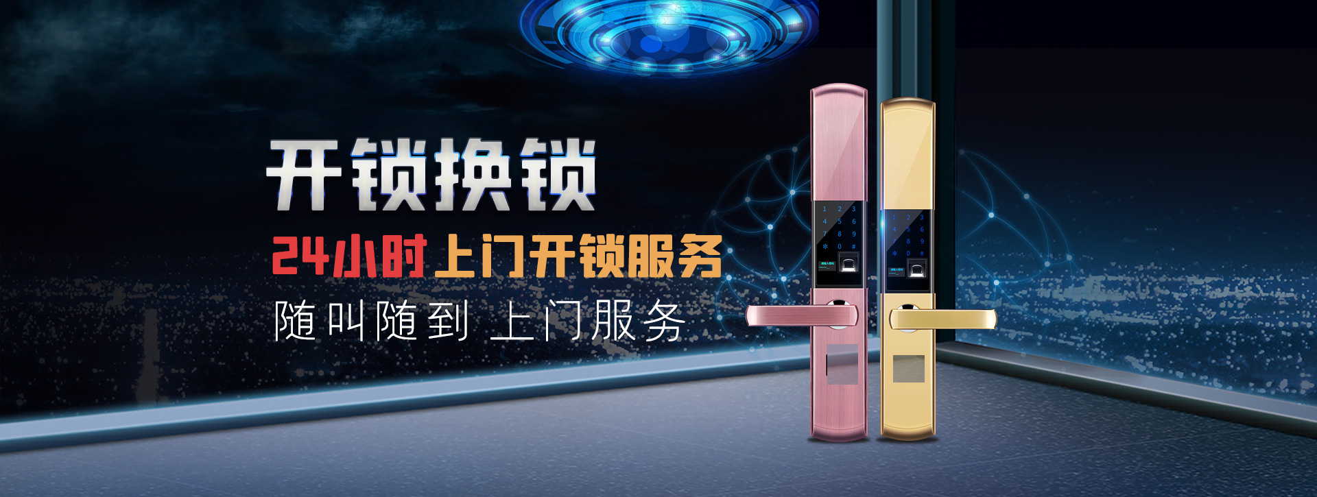 安康石泉县banner02